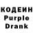 Кодеиновый сироп Lean Purple Drank MMC c