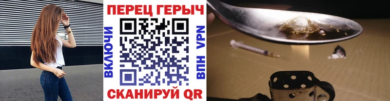 Героин герыч  Тобольск 