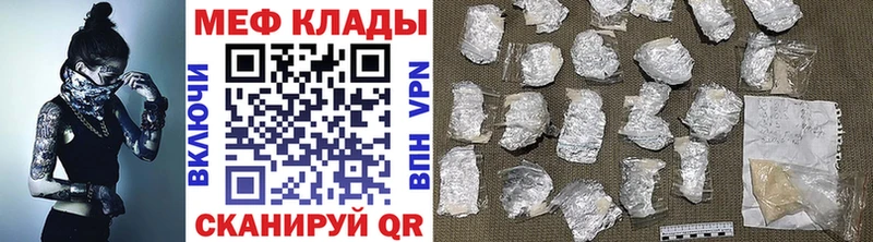 МЕФ mephedrone МЕГА онион Тобольск