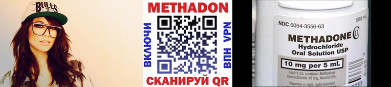 Метадон VHQ  Тобольск 
