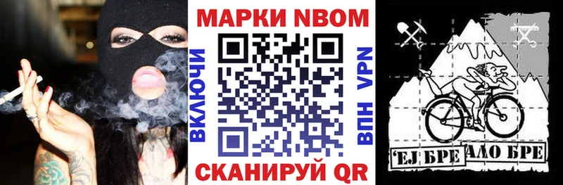 Марки N-bome 1,5мг магазин продажи наркотиков Тобольск